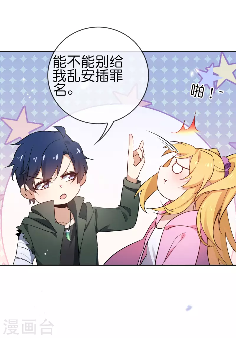 第91话 母慈子孝抵抗军31