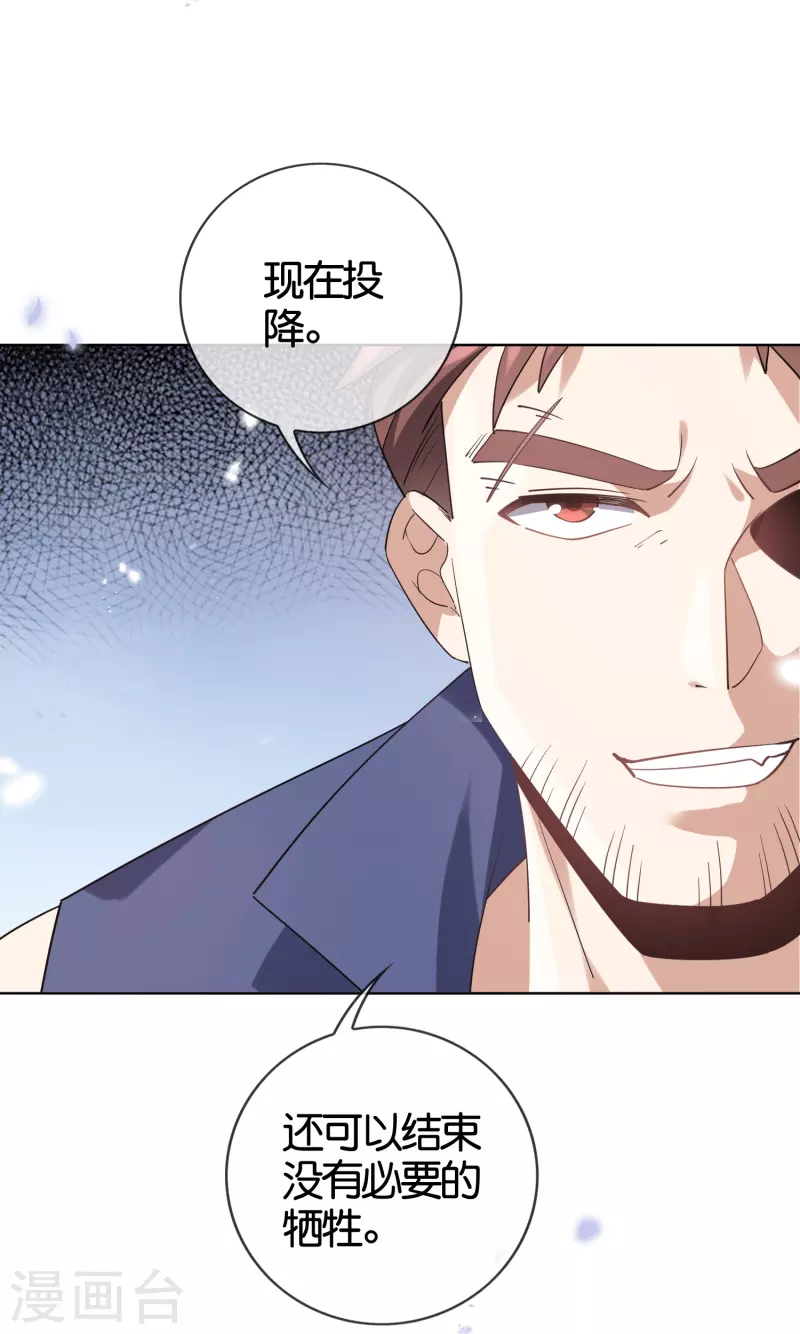 第128话 陷入疯狂的近卫团长！7