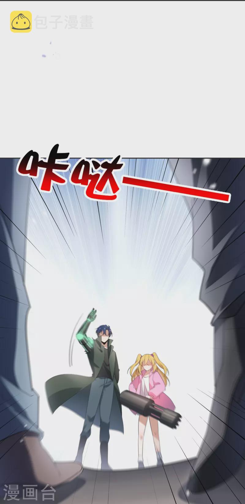 第114话 给你看看大家伙30