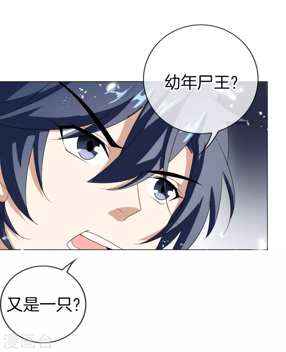 第26话 你对力量一无所知！18