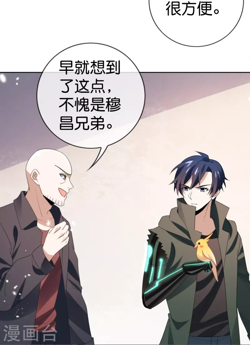 第126话 天才糕点师娜娜！29