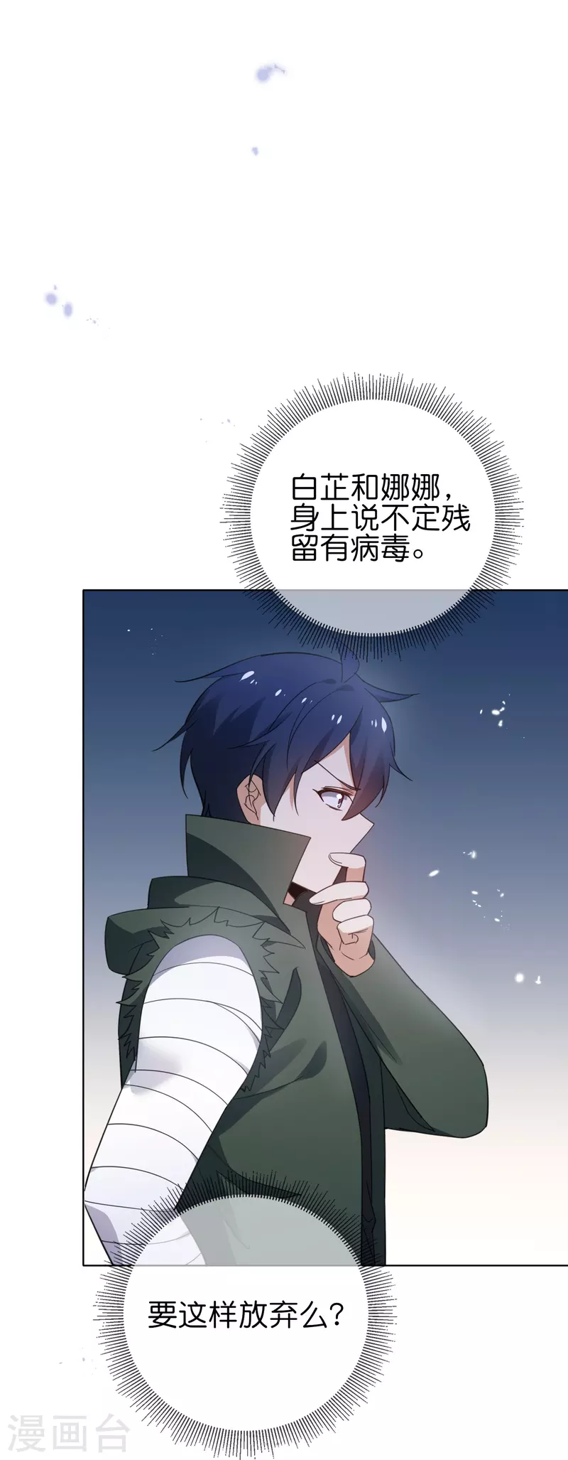 第116话 贫民窟与富人区16