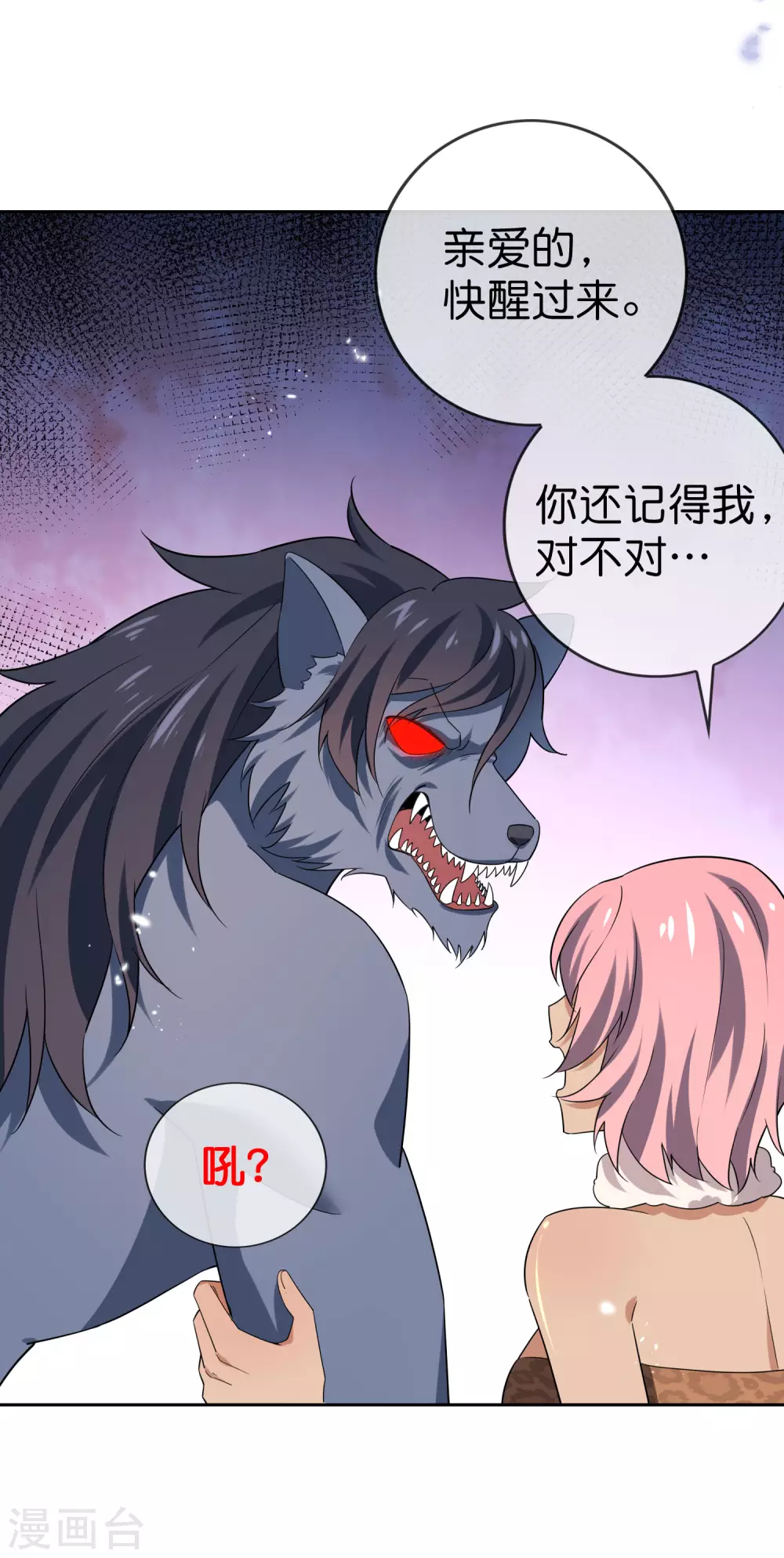 第47话 女王的危机14