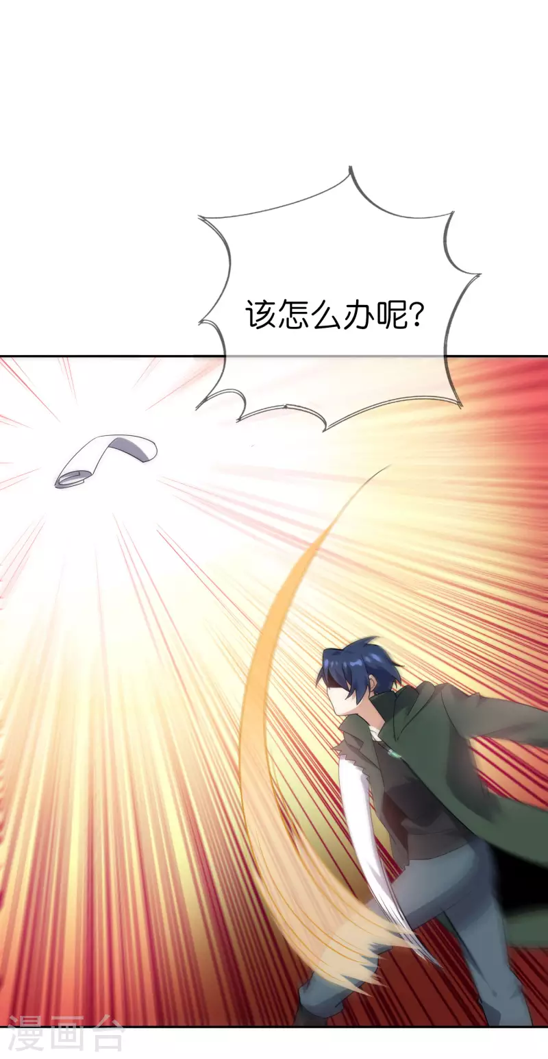 第96话 斩杀二刺猿！28