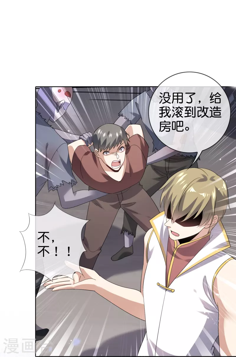 第143话 你不要过来啊！10