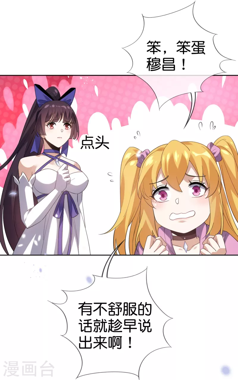 第134话 被转移的灾厄31