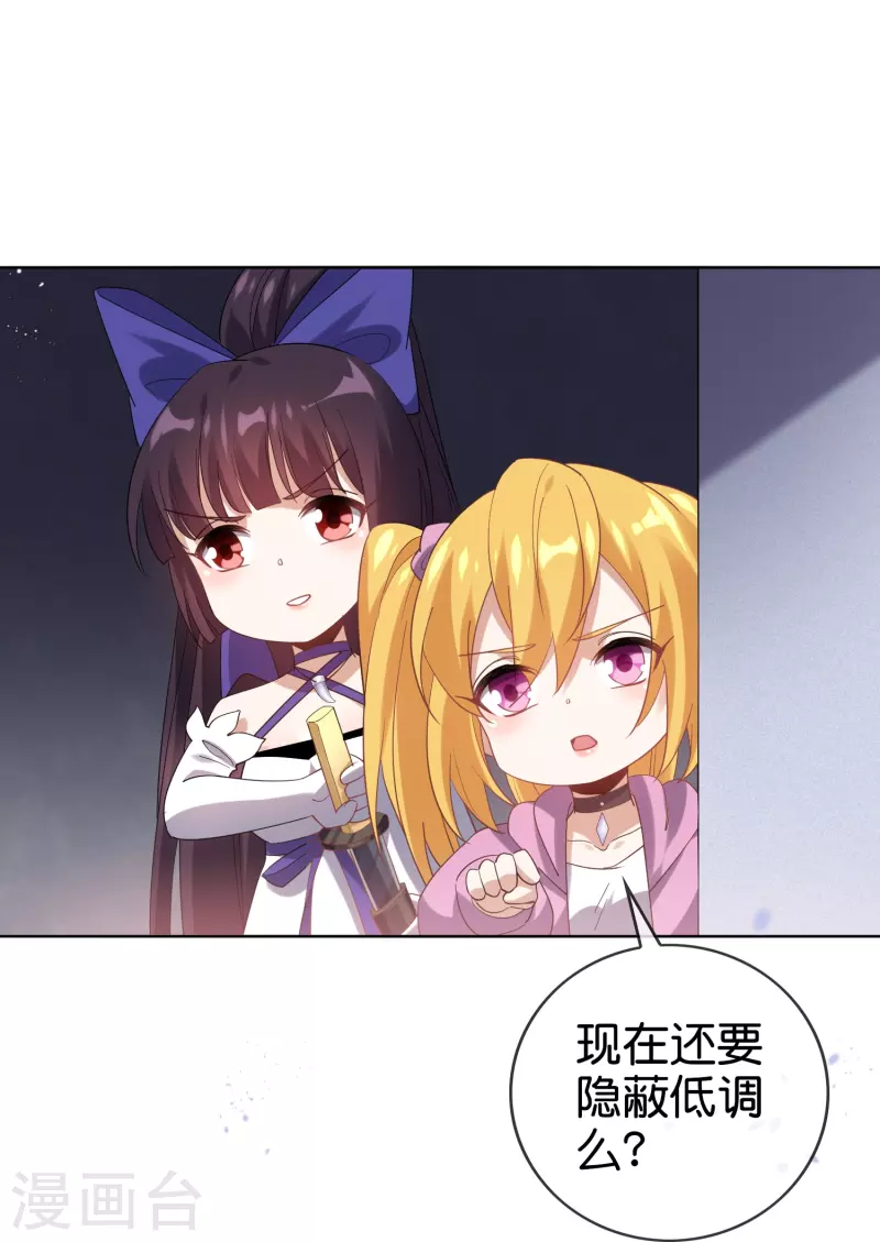 第145话 病娇女医生？！！17