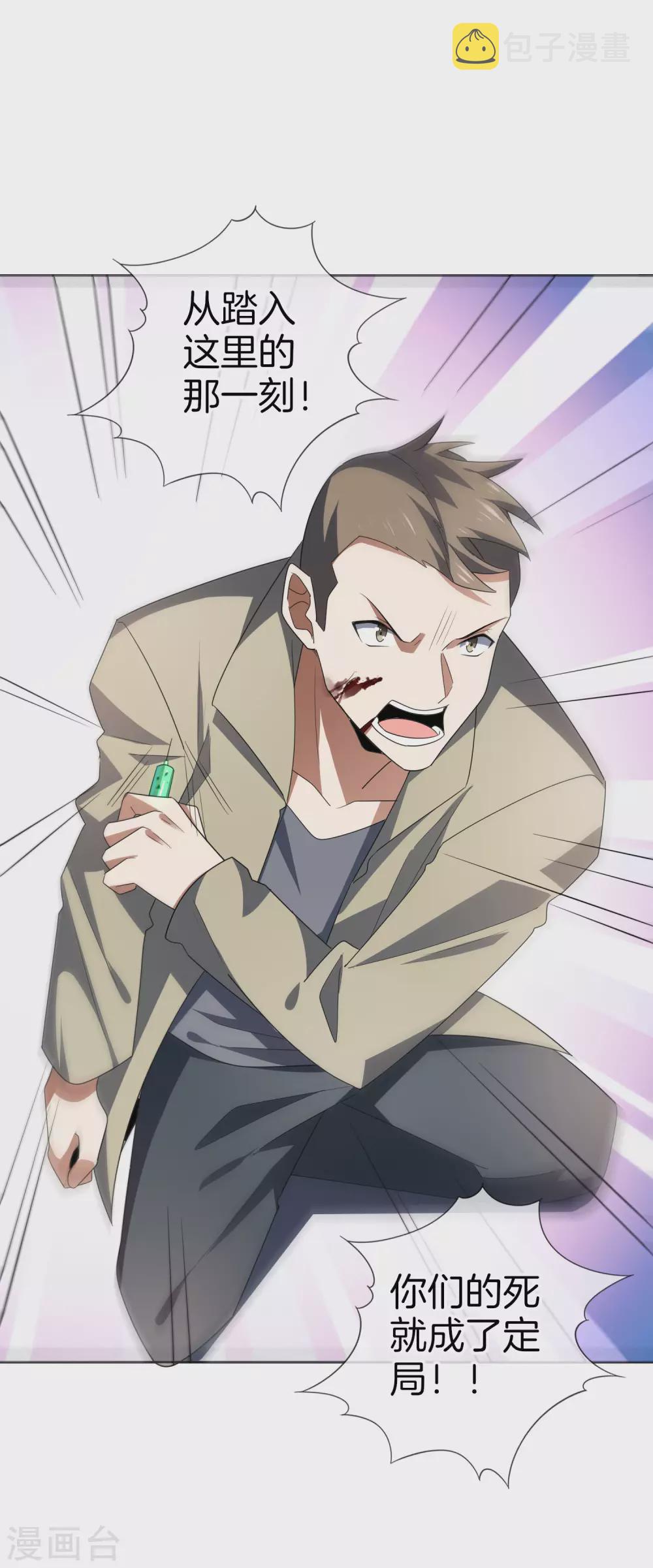 第19话 变异丧屍！14