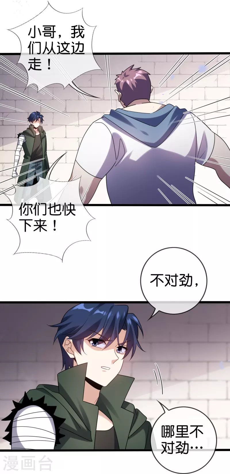 第148话 这一切都是幻觉！24