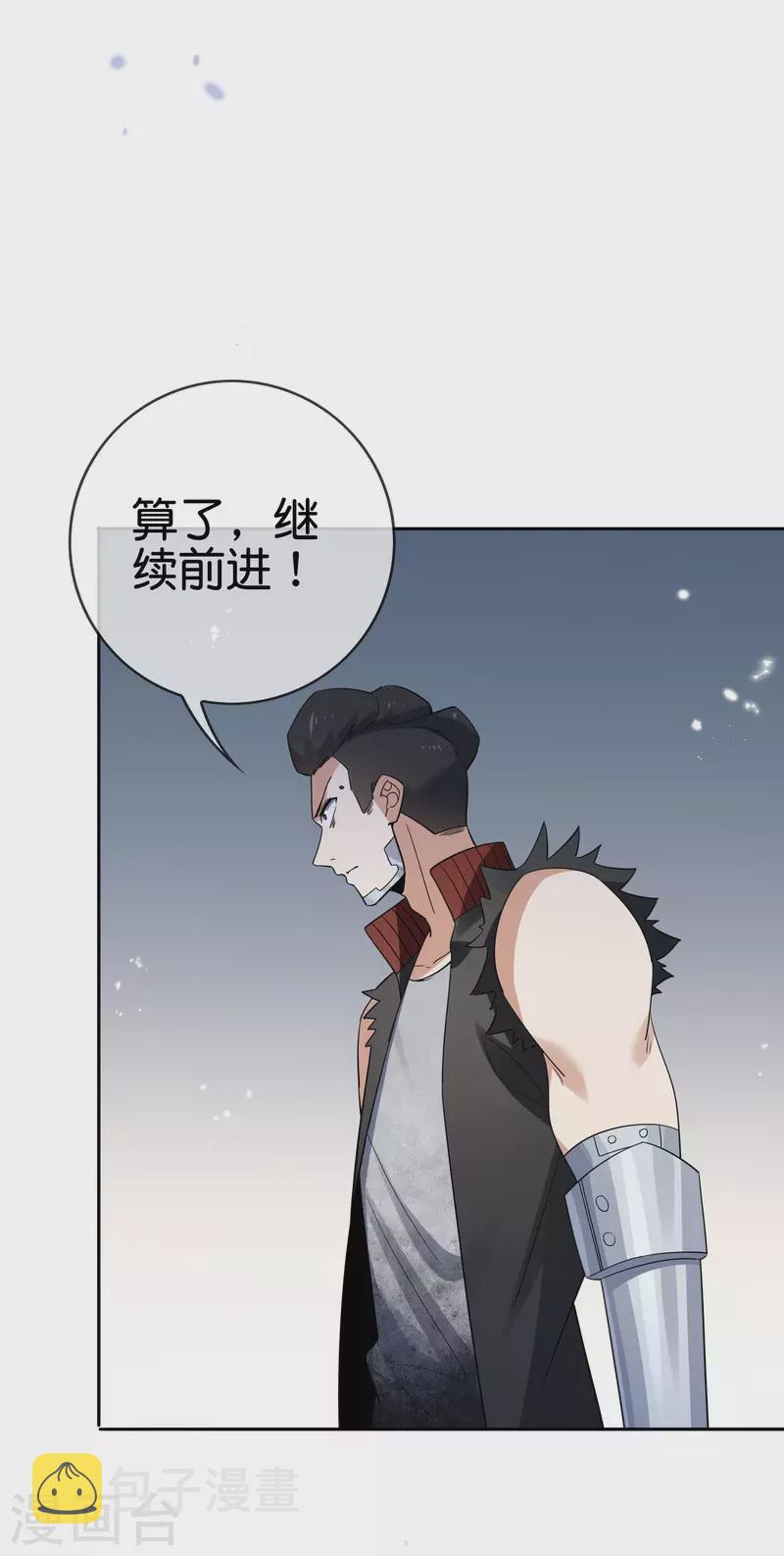 第76话 白芷你爲什麽这麽熟练啊！13