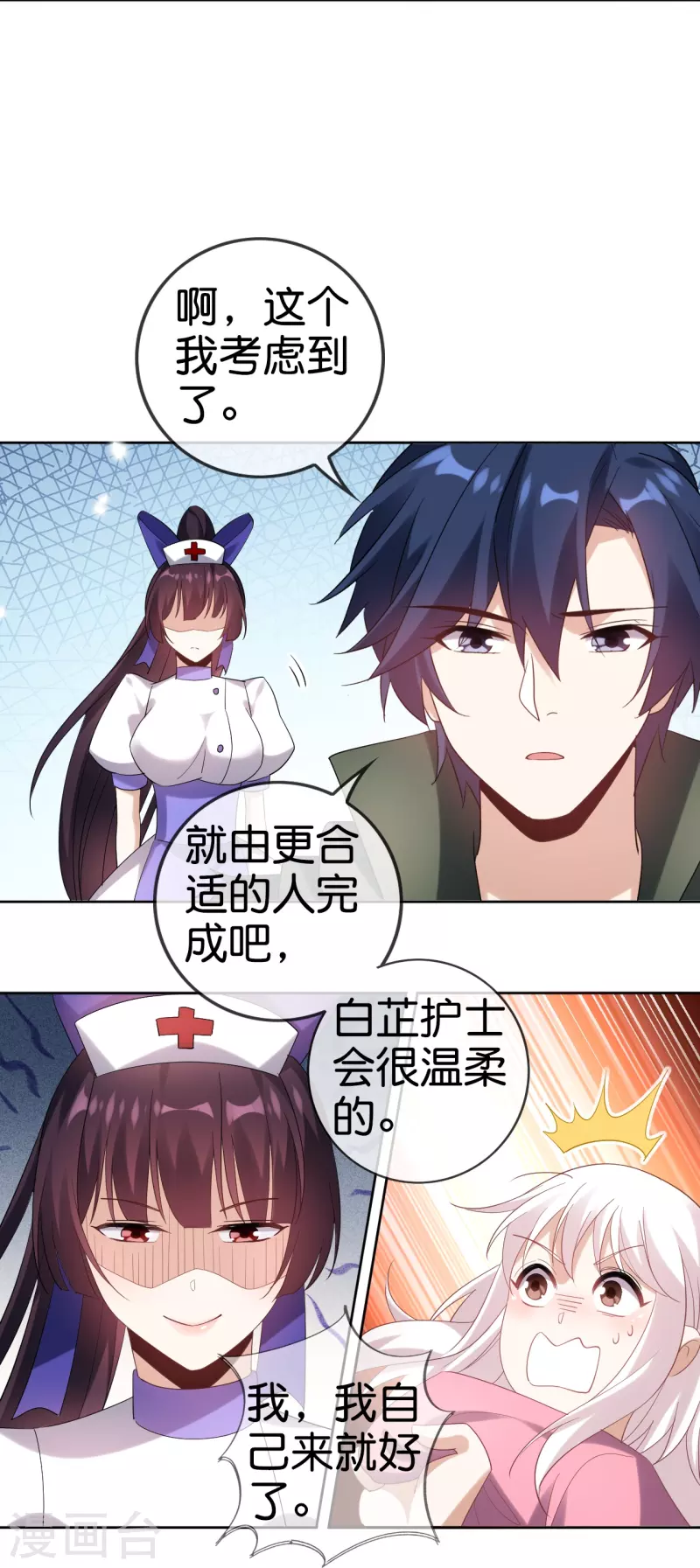 第152话 小桃的计划12