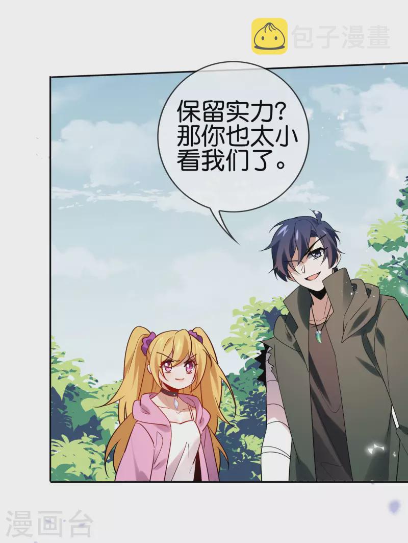 第90话 最弱最呆大小姐？19
