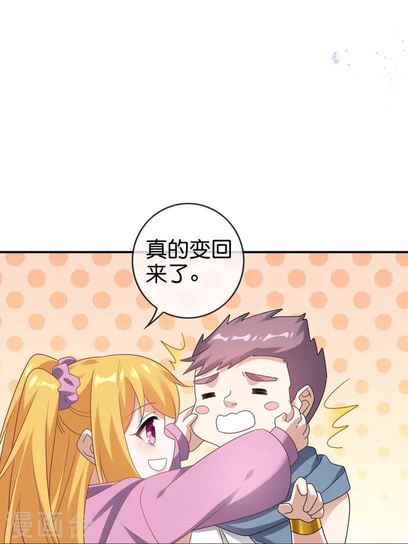 第155话 这就是威力强大的巫阵？3