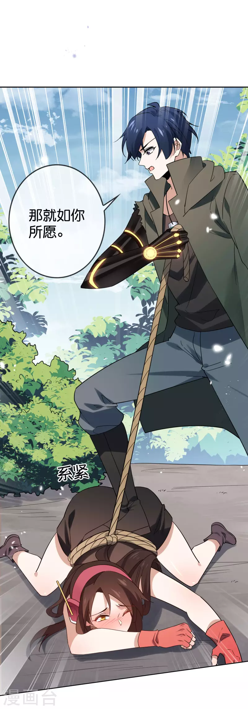 第97话 战术目镜，啓动11