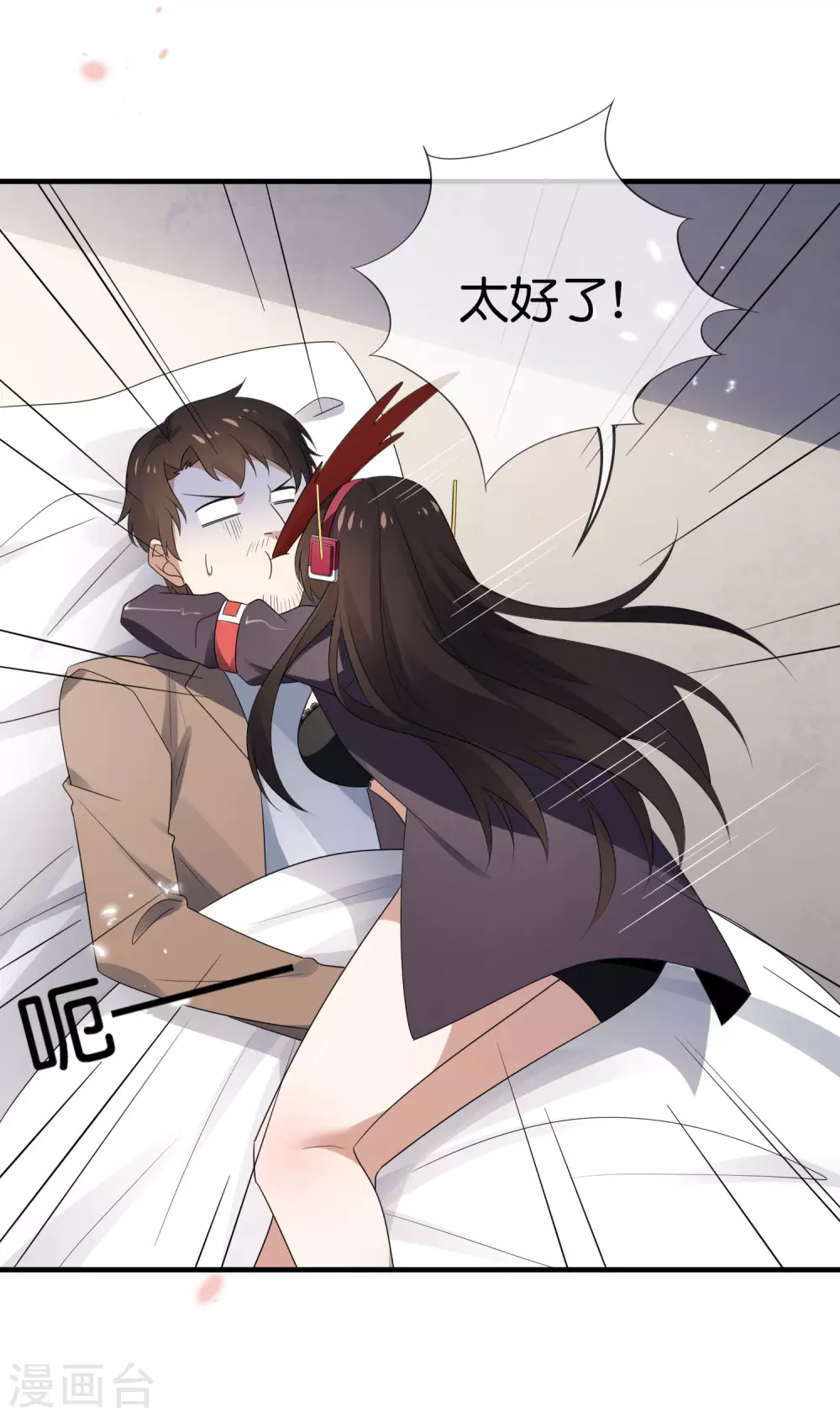 第44话 终於得救了？3