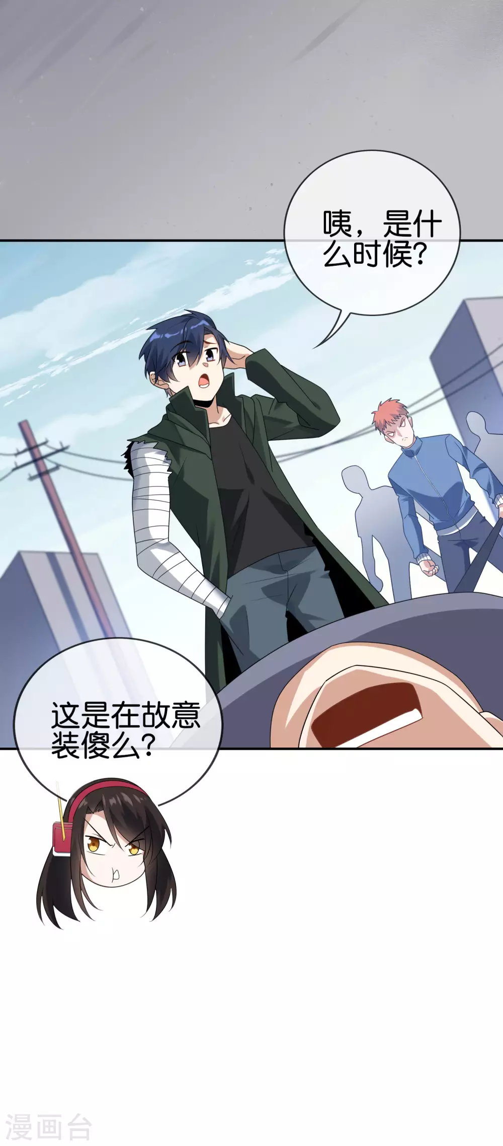 第37话 美人只配强者拥有10