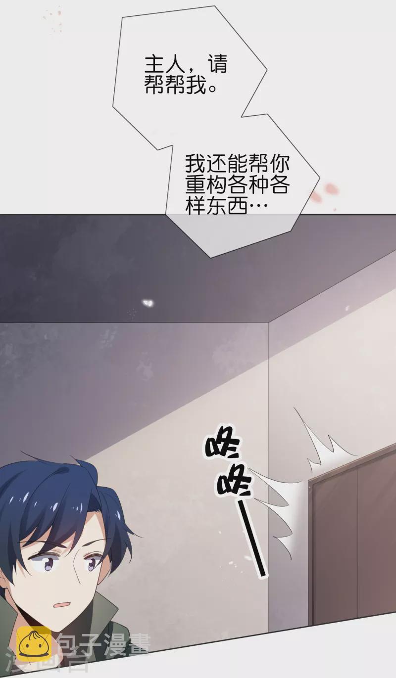 第113话 赛茵的特殊用法16