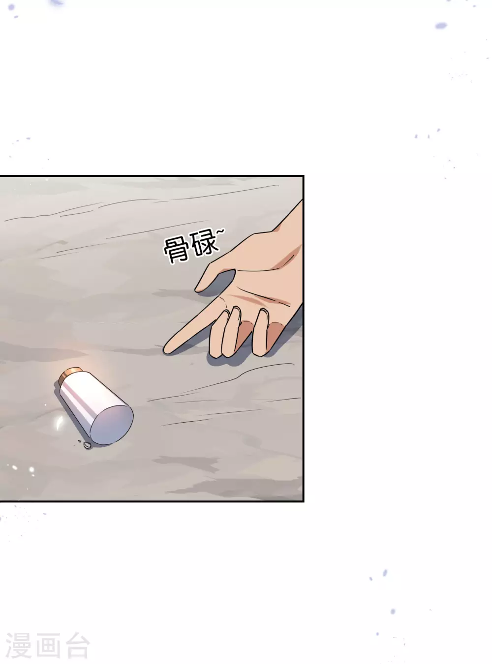 第47话 女王的危机21