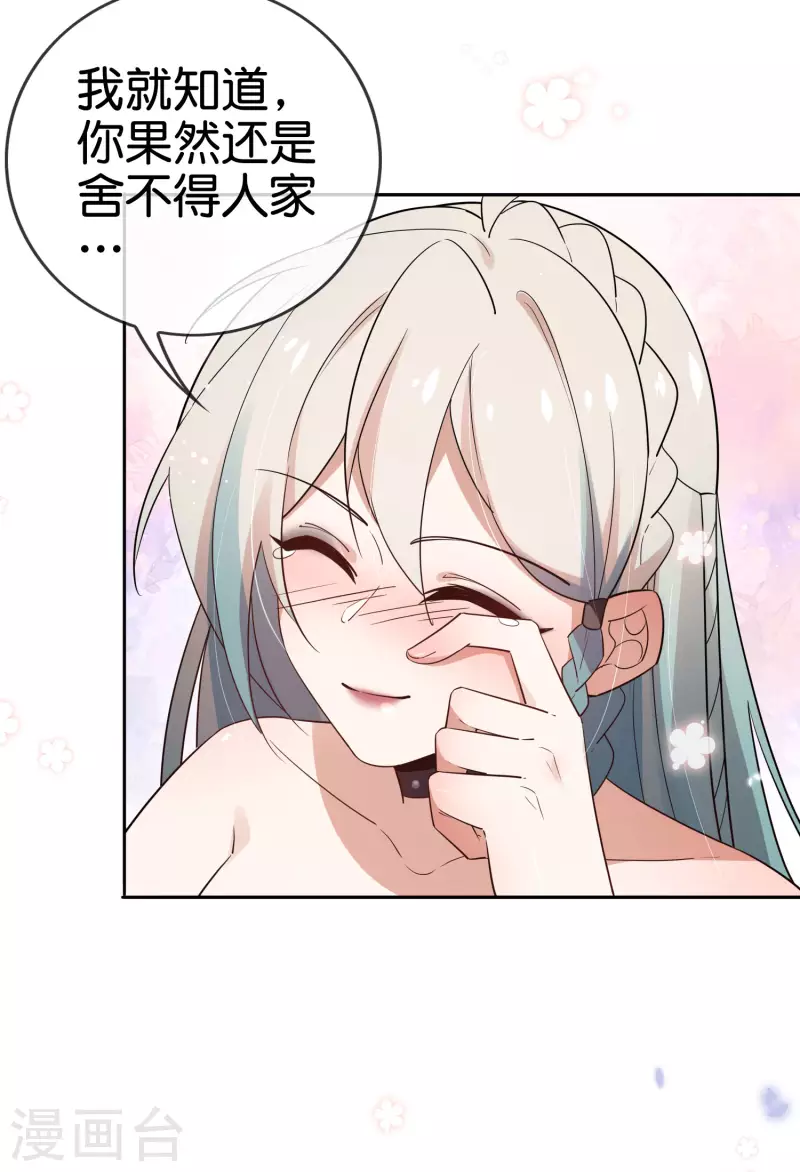 第87话 人家就是不行，人家就是爱哭35