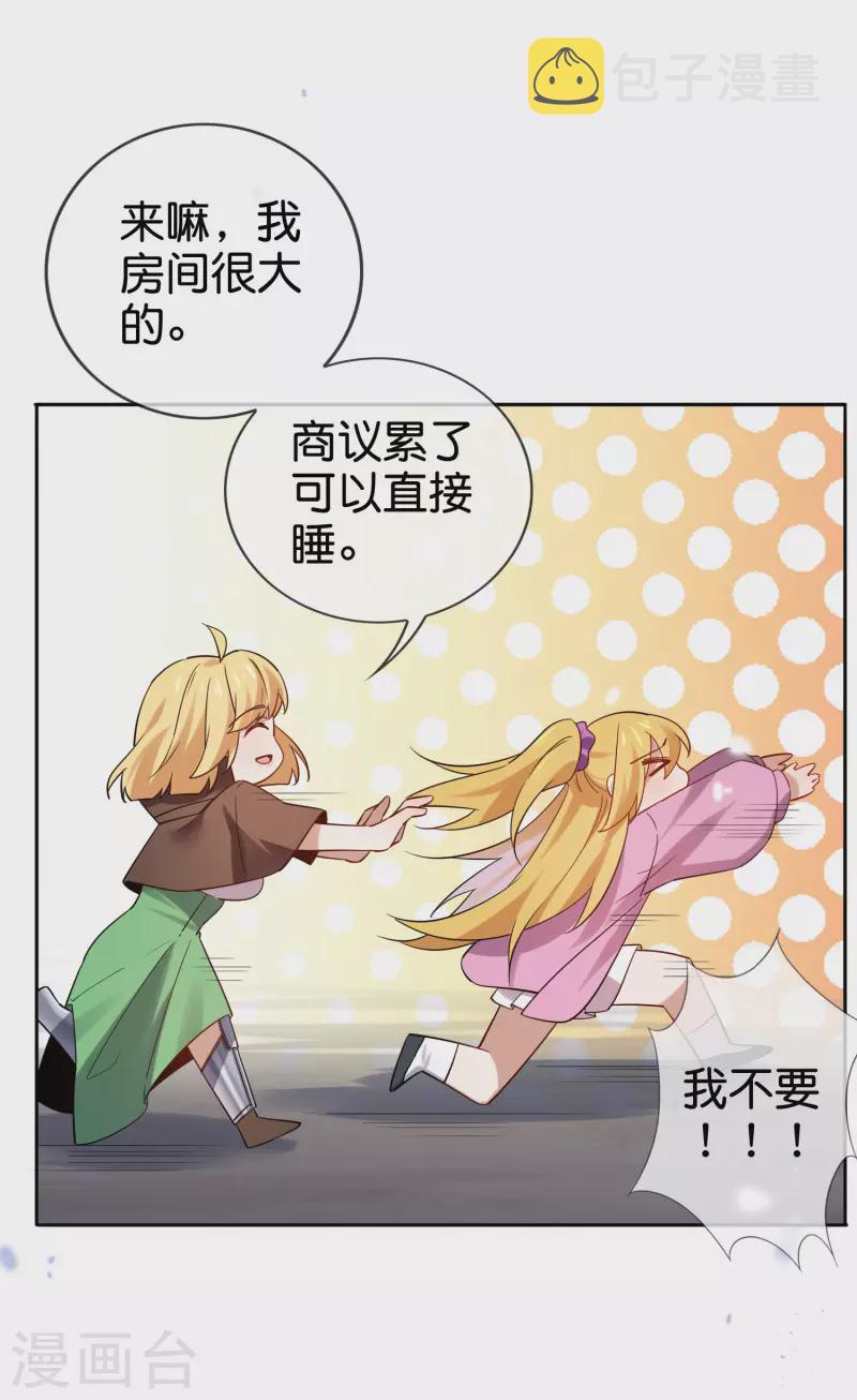 第88话 先礼後兵的天荒基地？8