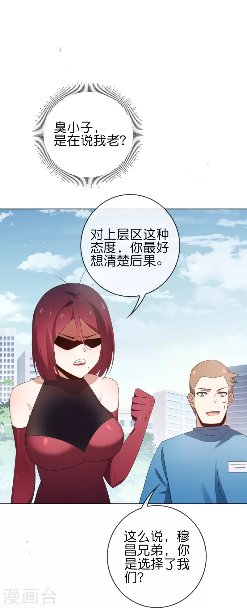 第117话 大就是正选？24