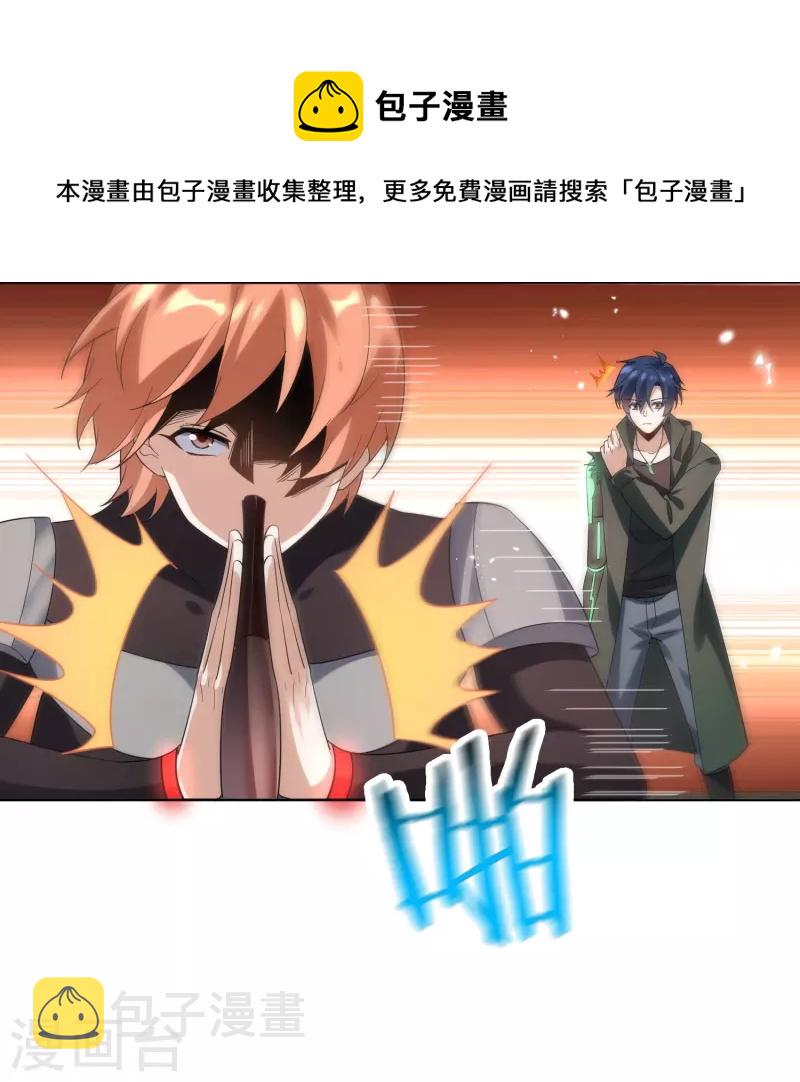 第133话 与我合体吧！8
