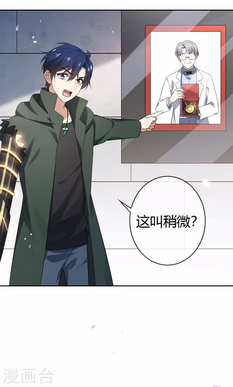 第71话 白芷？平平无奇的弱女子14