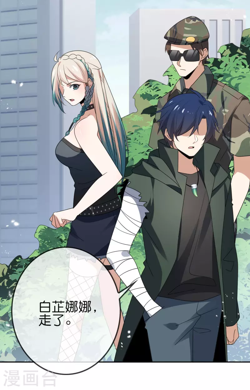 第59话 朋克女孩莉亚30