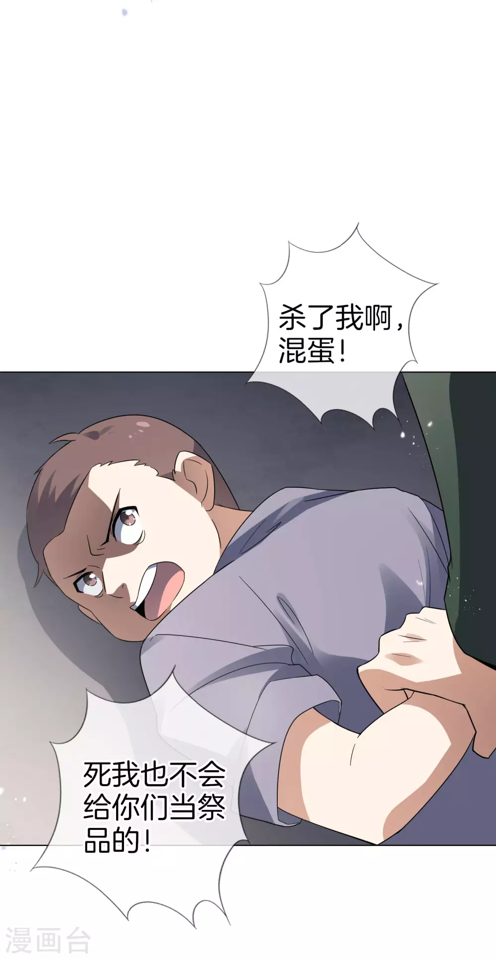 第22话 献给主教的礼物5