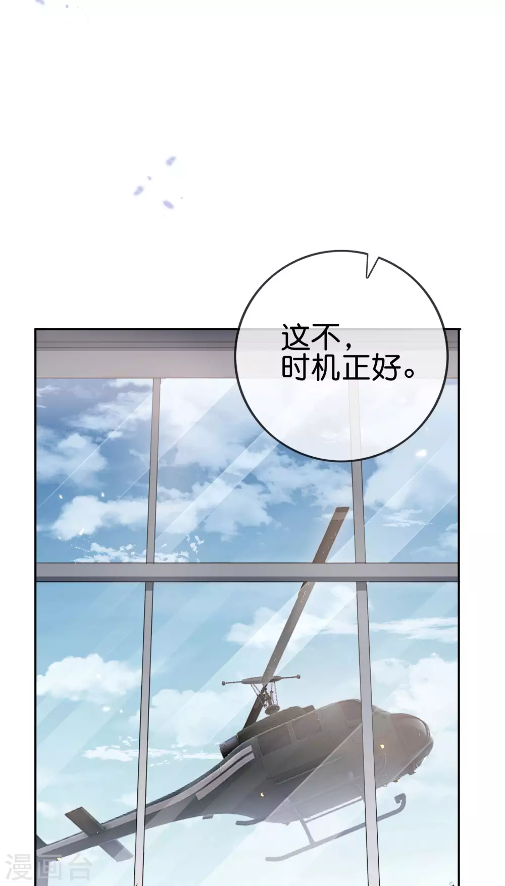 第44话 终於得救了？31