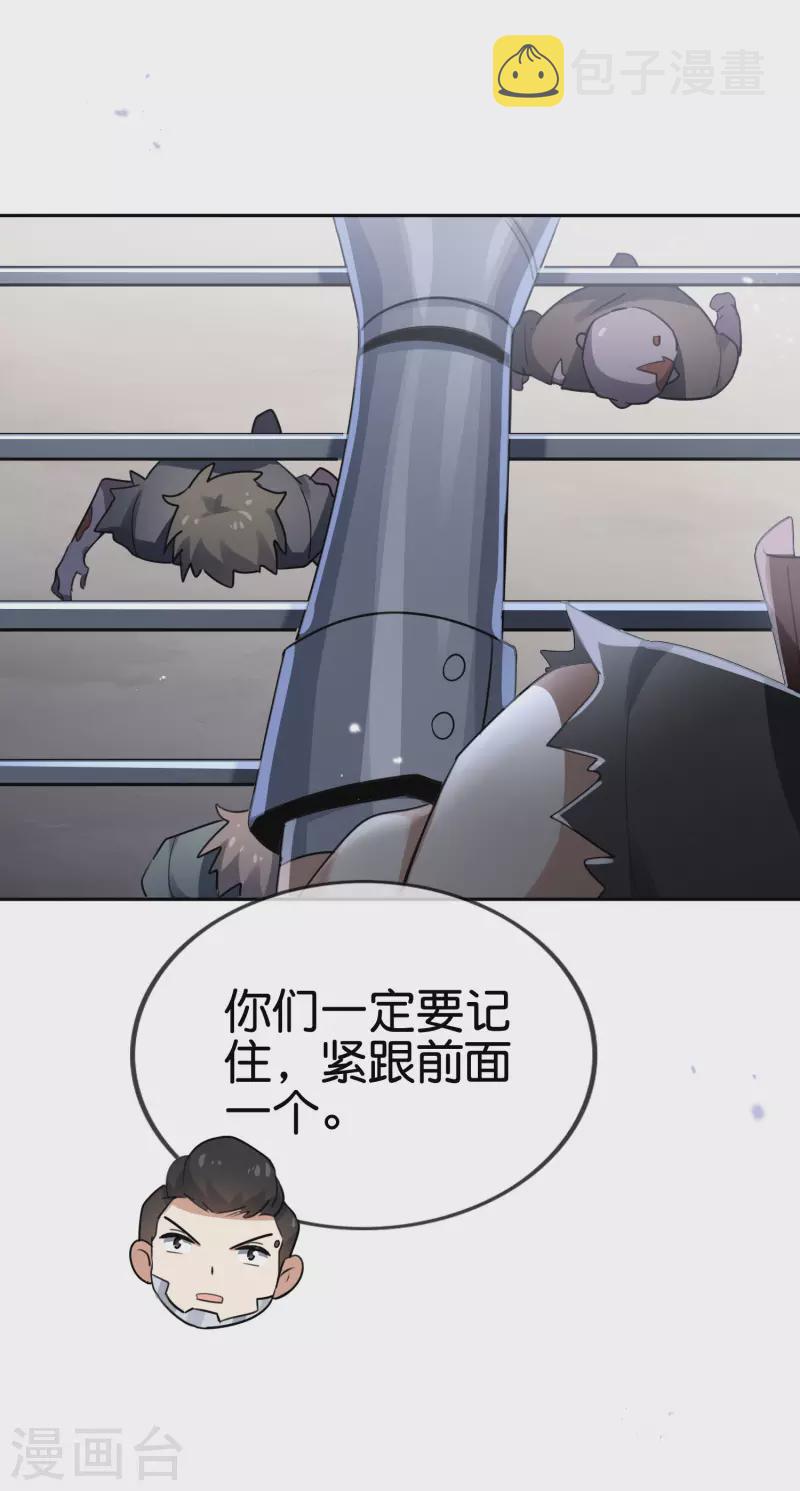 第76话 白芷你爲什麽这麽熟练啊！19