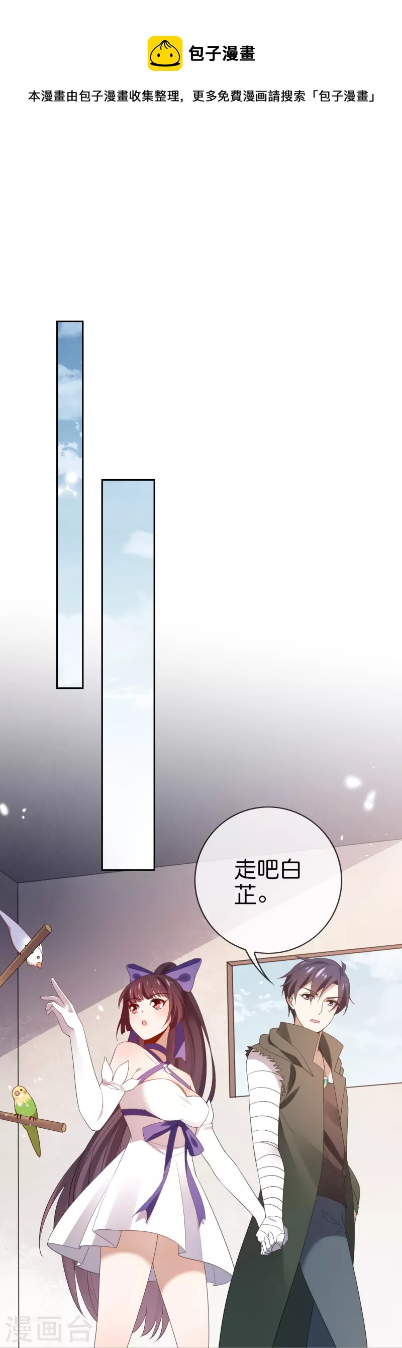 第118话 小鸟令箭13