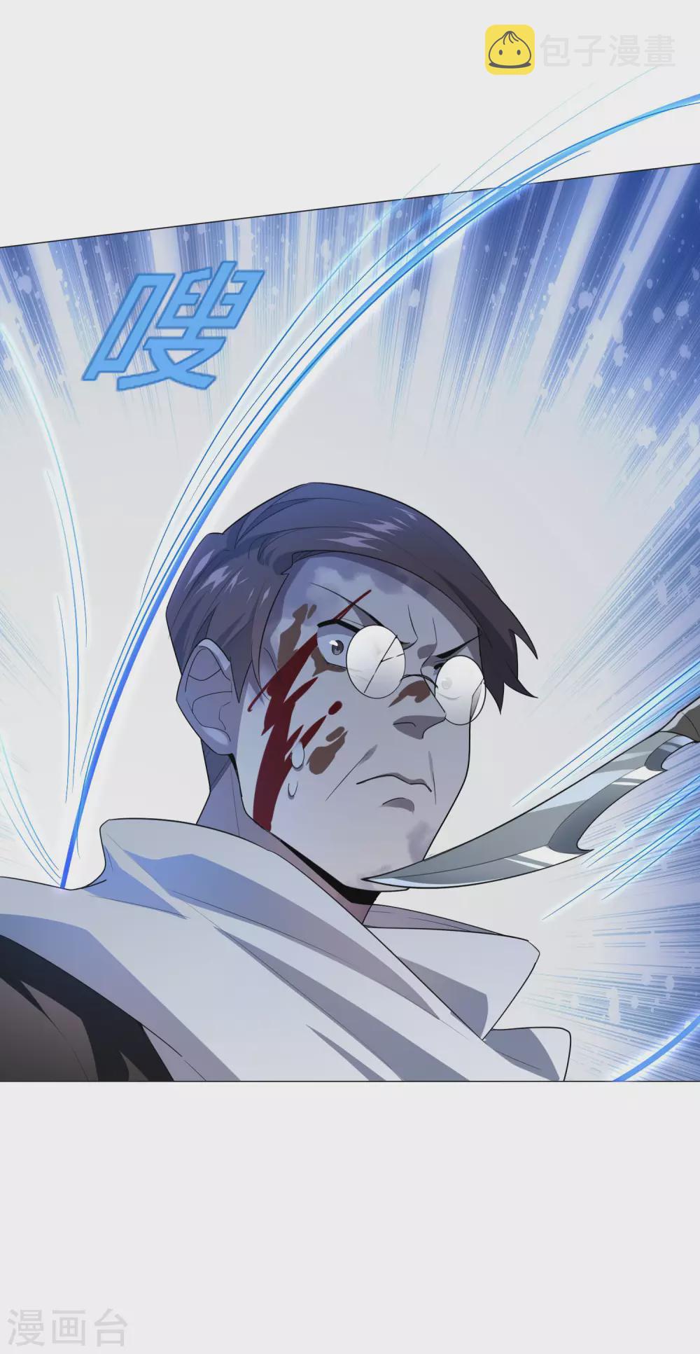 第3话 你敢动她，就试试！9