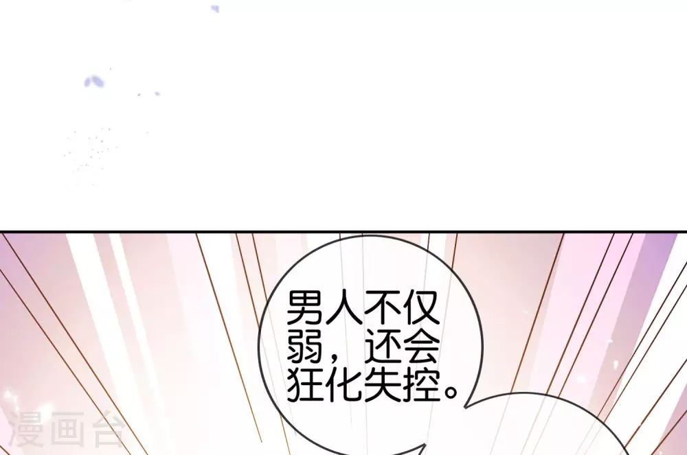 第46话 男人就该当男宠！24