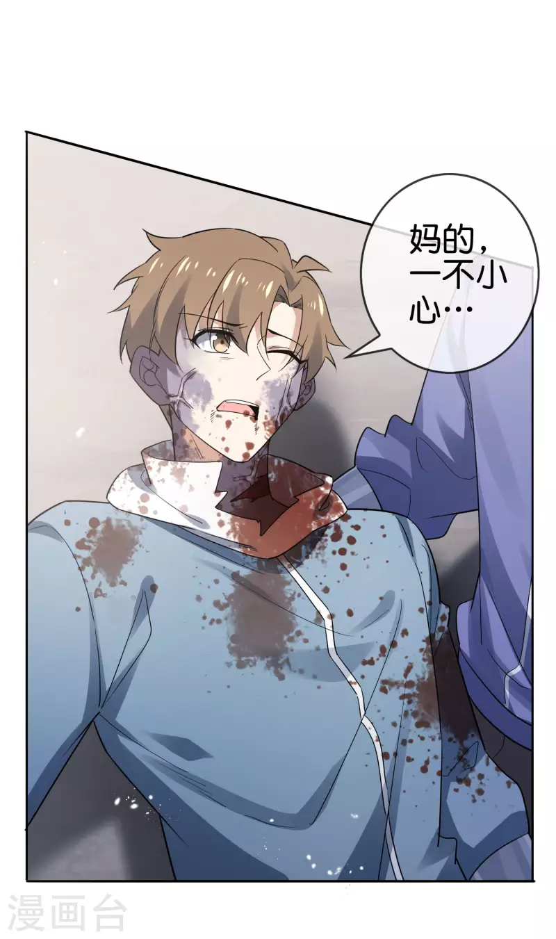第76话 白芷你爲什麽这麽熟练啊！3