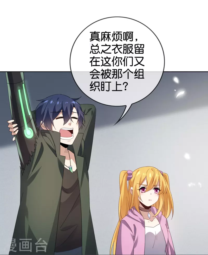 第135话 娜娜被…抽乾了？16