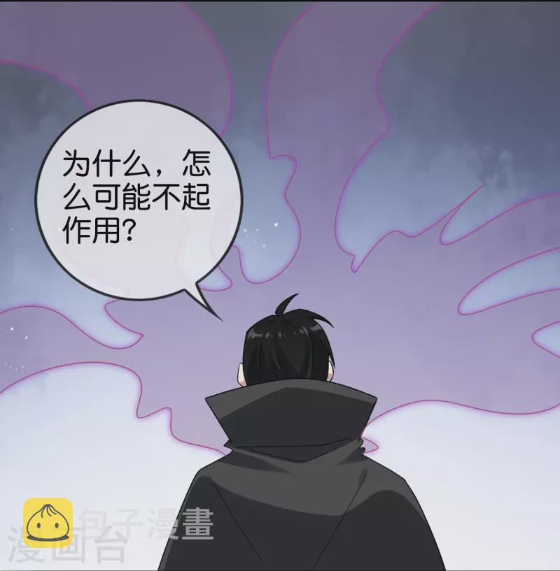 第158话 给你看我华丽帅气的大招！37