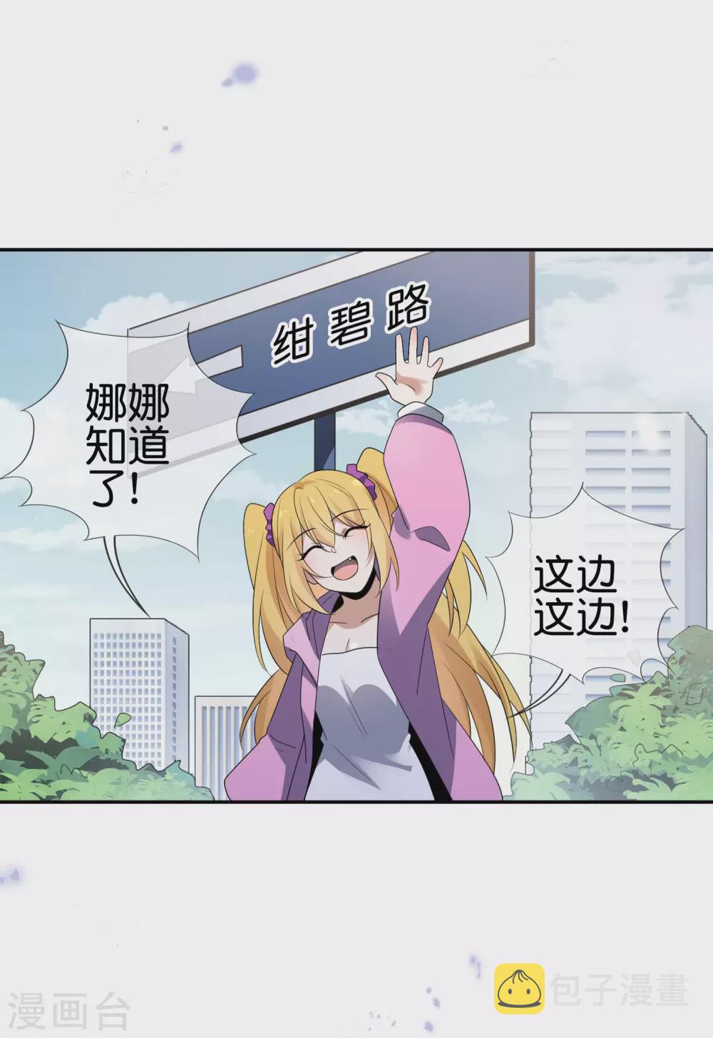 第36话 三个妹子？有这种好事？！2