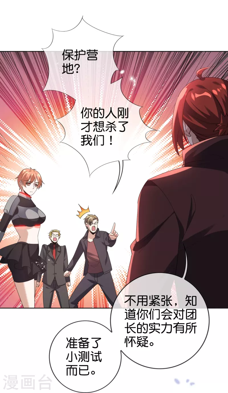 第137话 近卫团的谢礼22