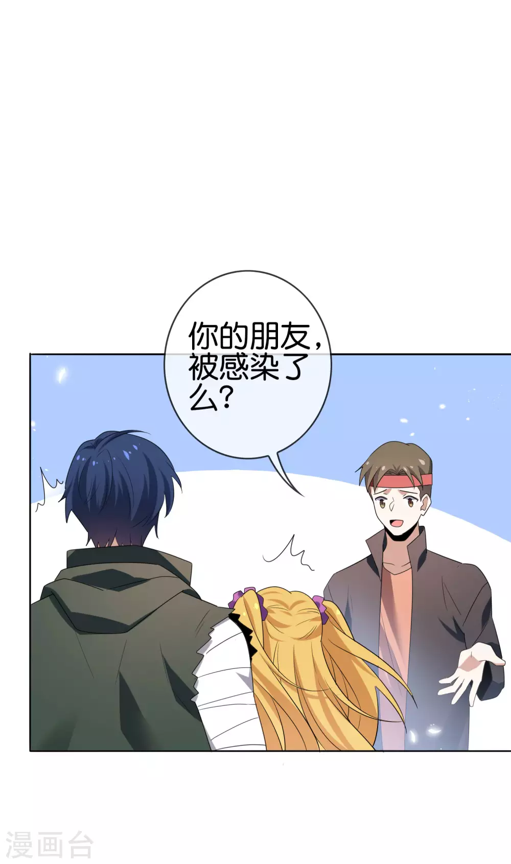 第33话 屍羣黄鼠狼！23