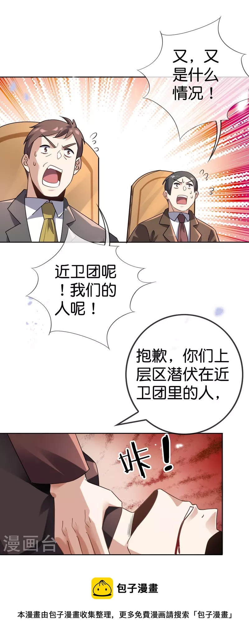 第129话 用诱饵来对付诱饵16