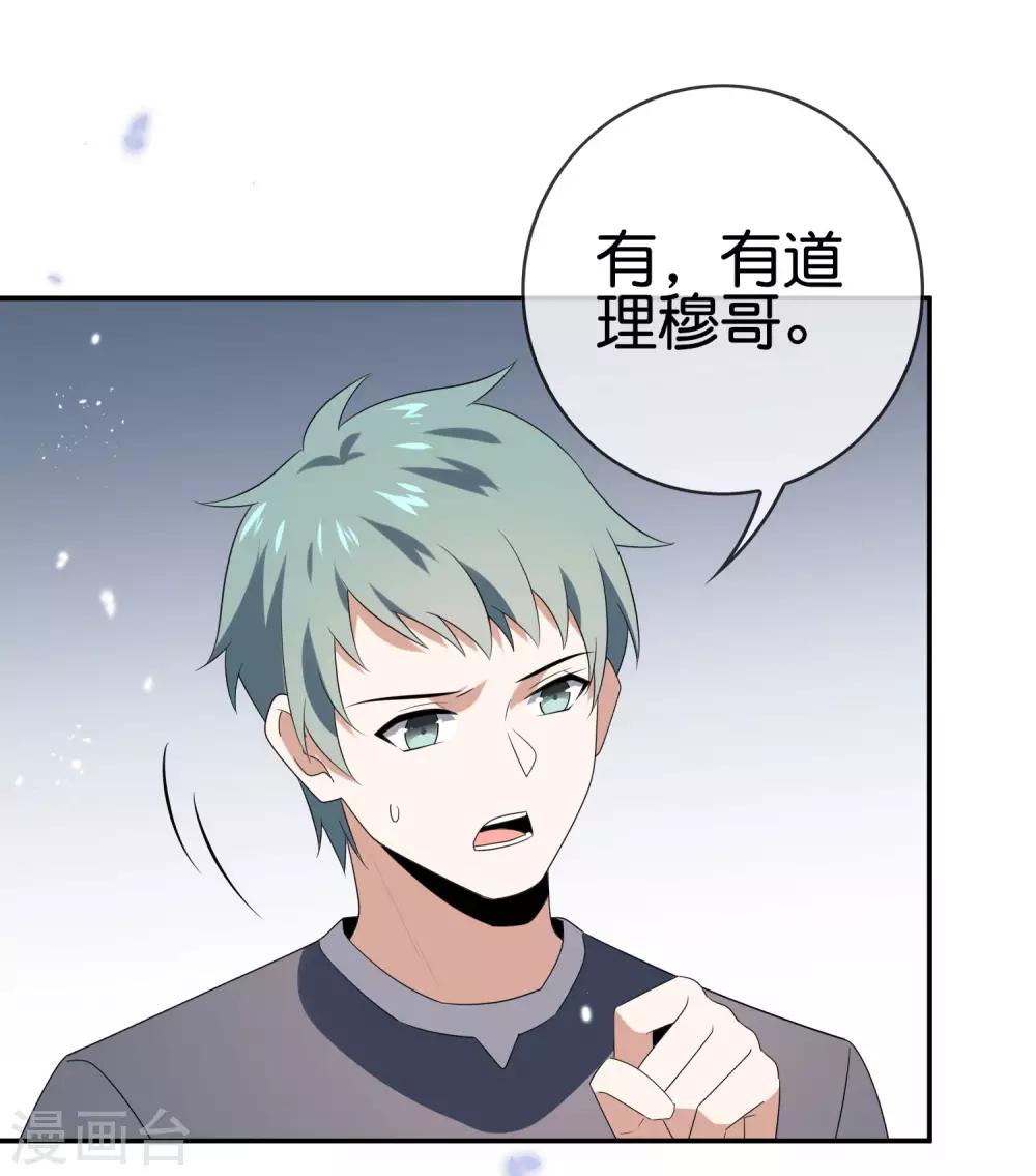 第43话 蛇女！！37
