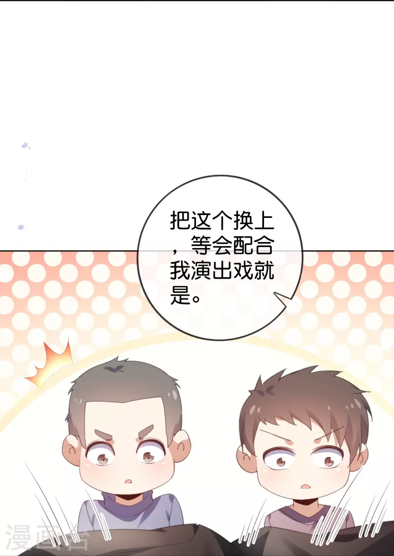 第125话 你怎麽不按套路走啊！7