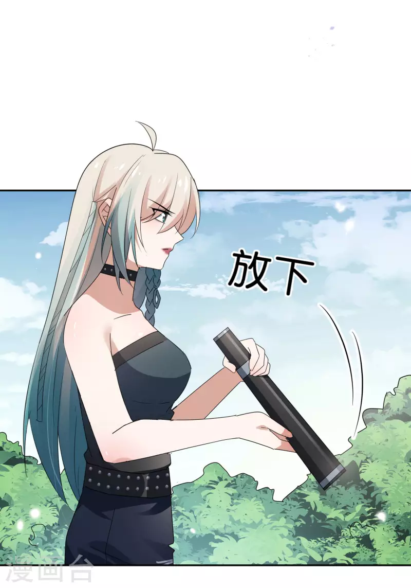 第61话 我的敌人是大小姐？！2