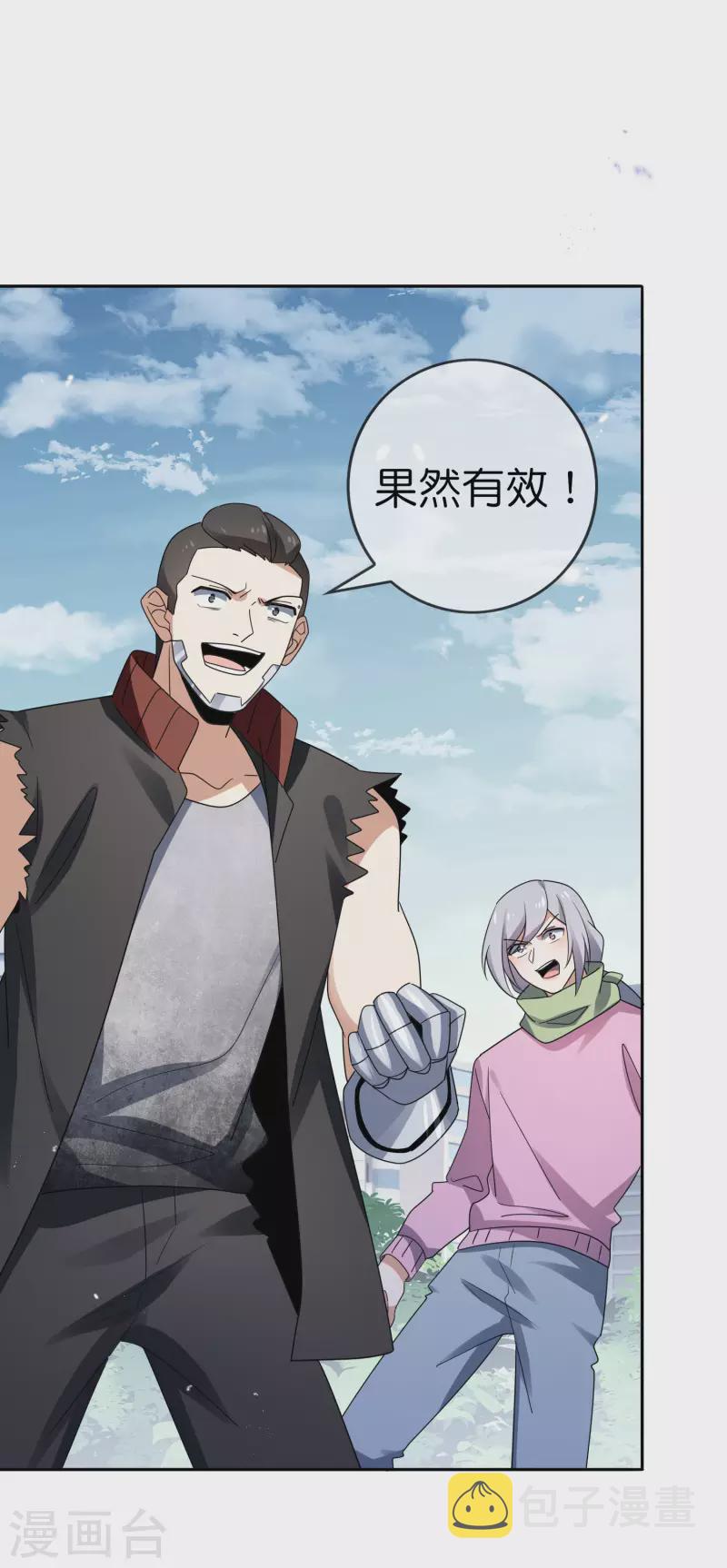 第80话 白衣女子的秘密31