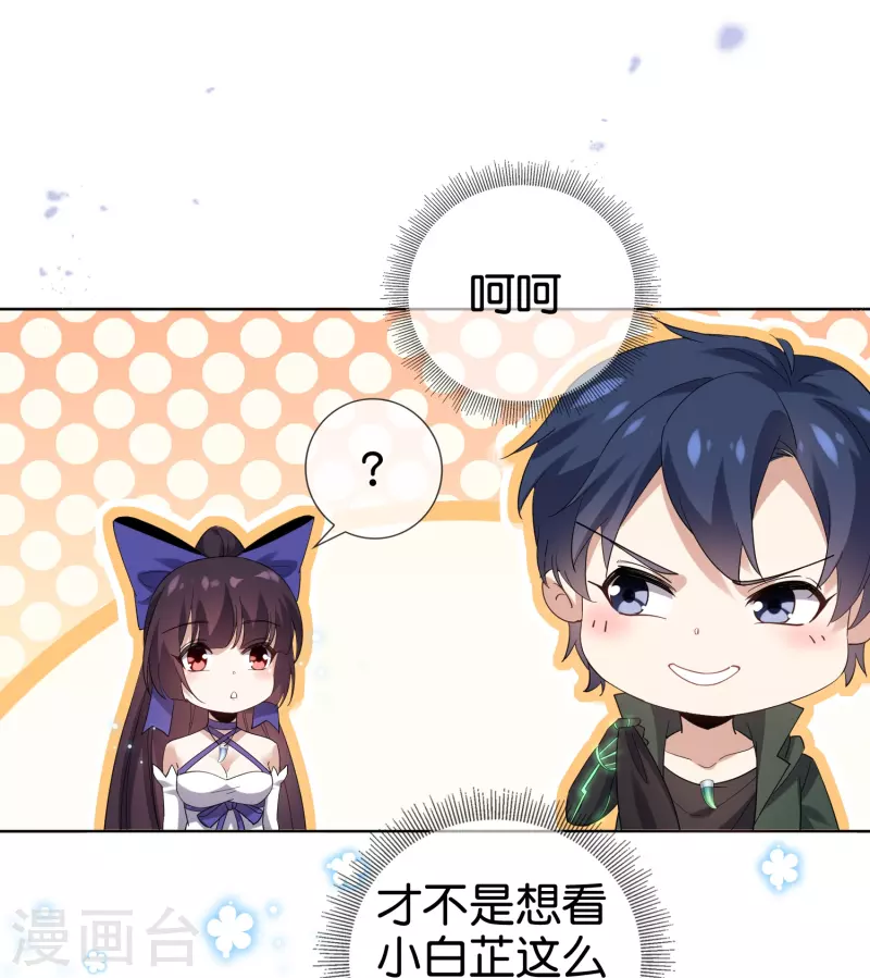 第135话 娜娜被…抽乾了？18
