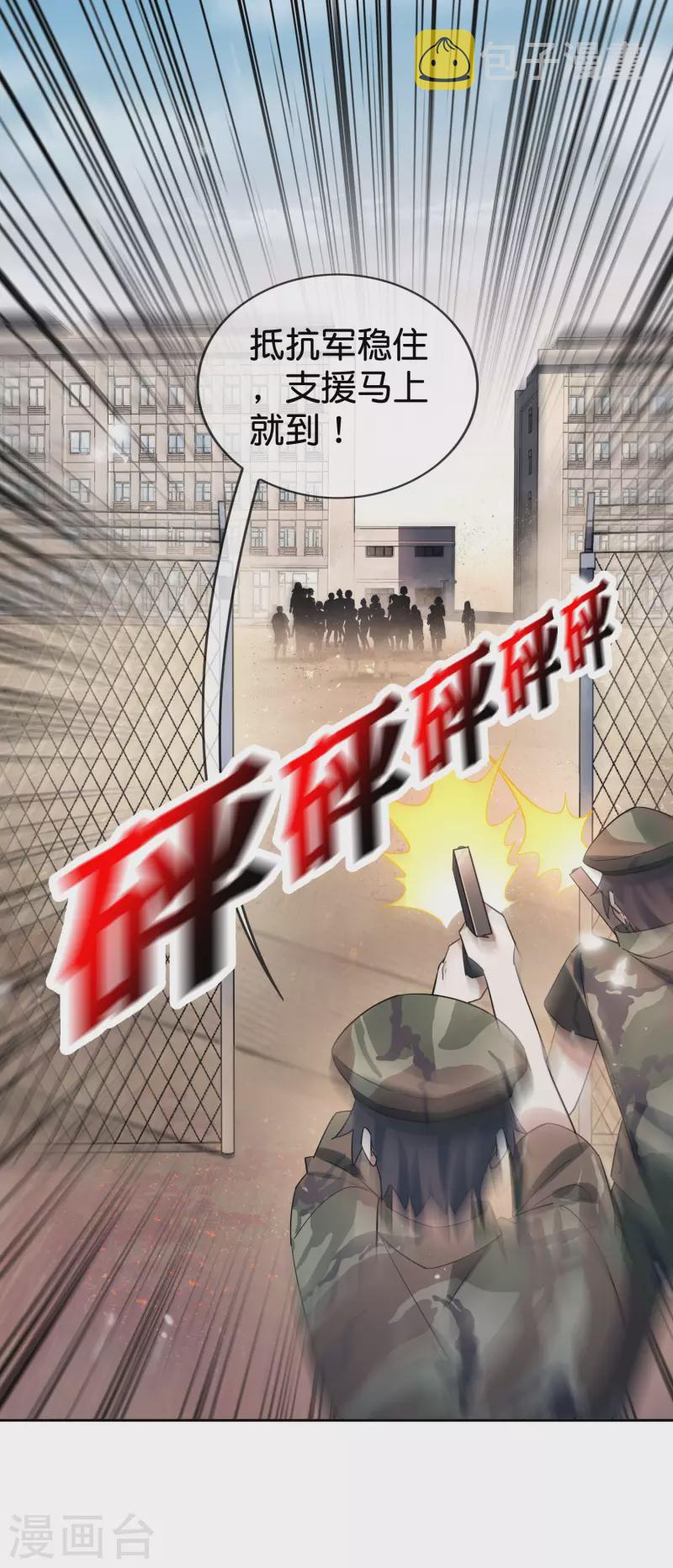 第92话 老渣男穆昌？1
