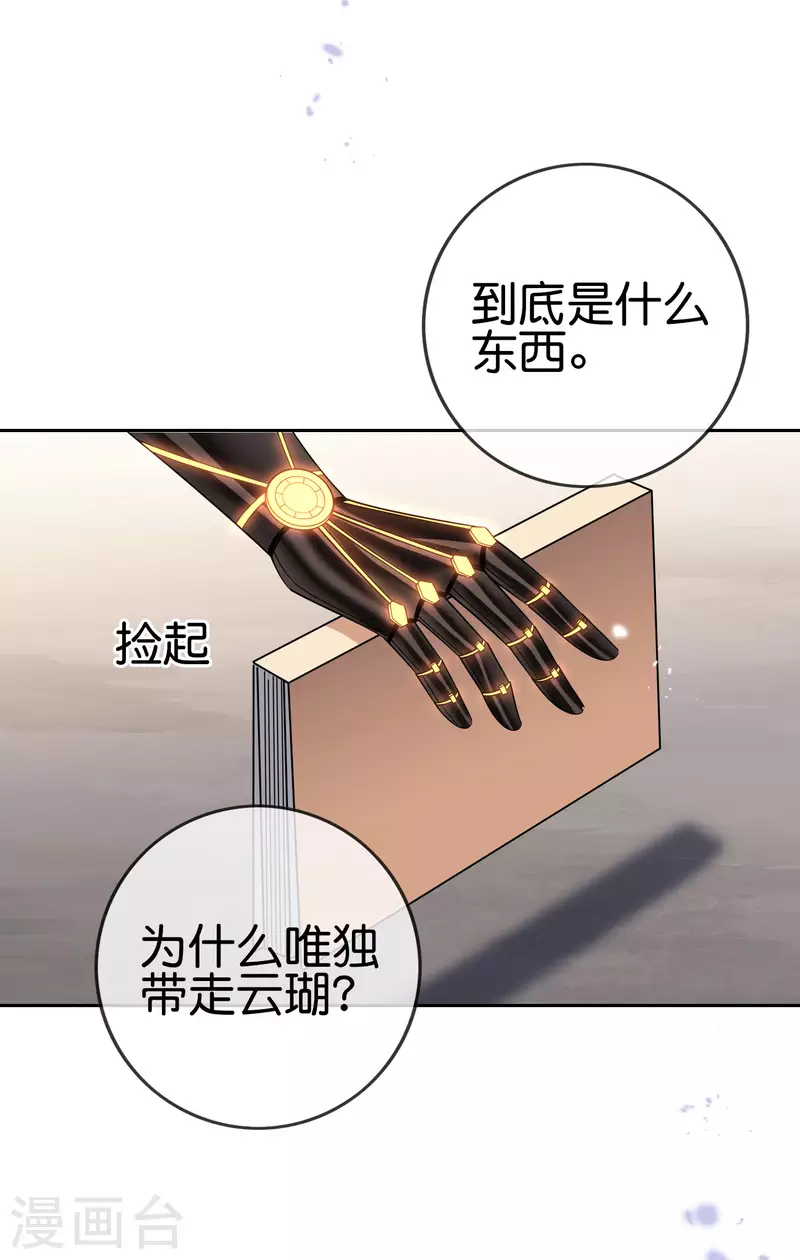 第95话 超级赛亚猴？34