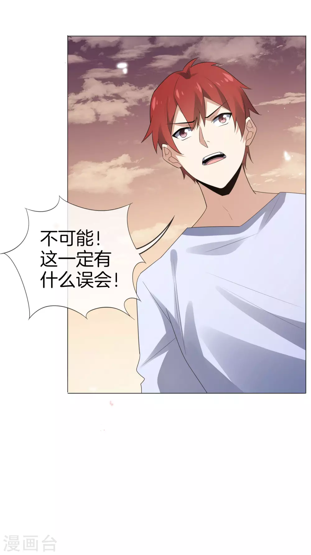 第18话 这是智商的差距16