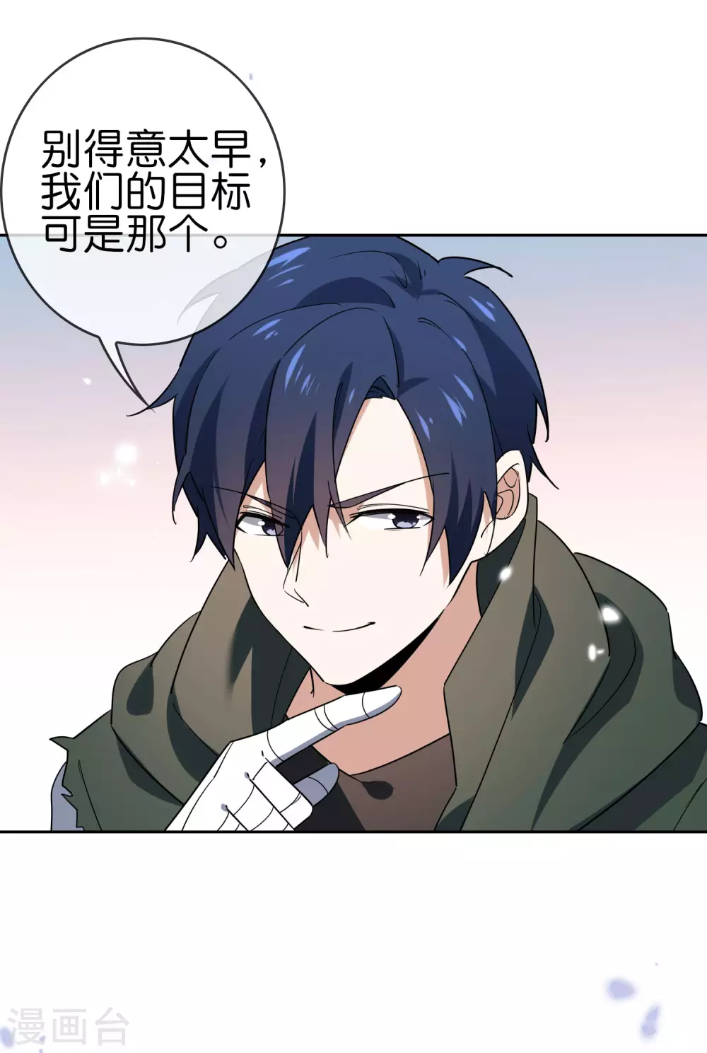 第45话 野生的後宫角色？！20